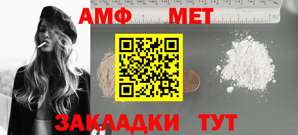 АМФ 98% Лабинск