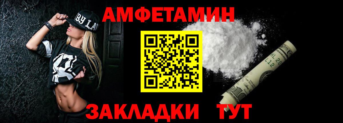 АМФЕТАМИН  Amphetamine VHQ  АМФЕТАМИН  Вход с VPN  Лабинск 