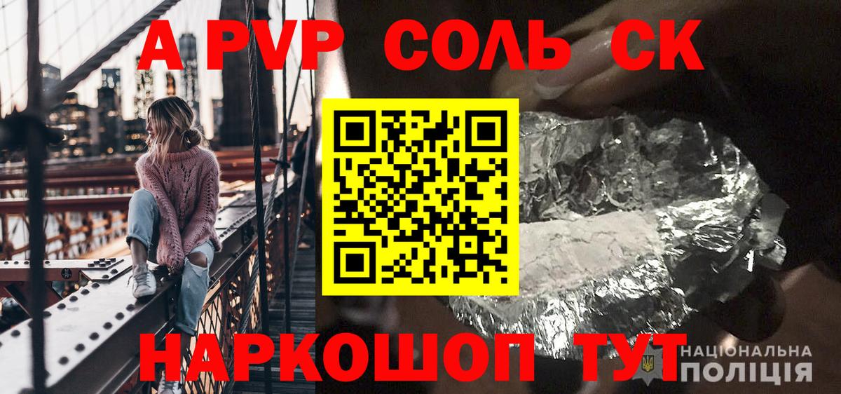 Alfa_PVP VHQ Лабинск