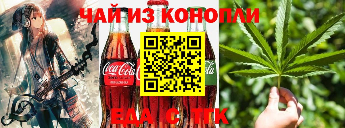 Печенье с ТГК конопля  Вход с VPN  Лабинск 