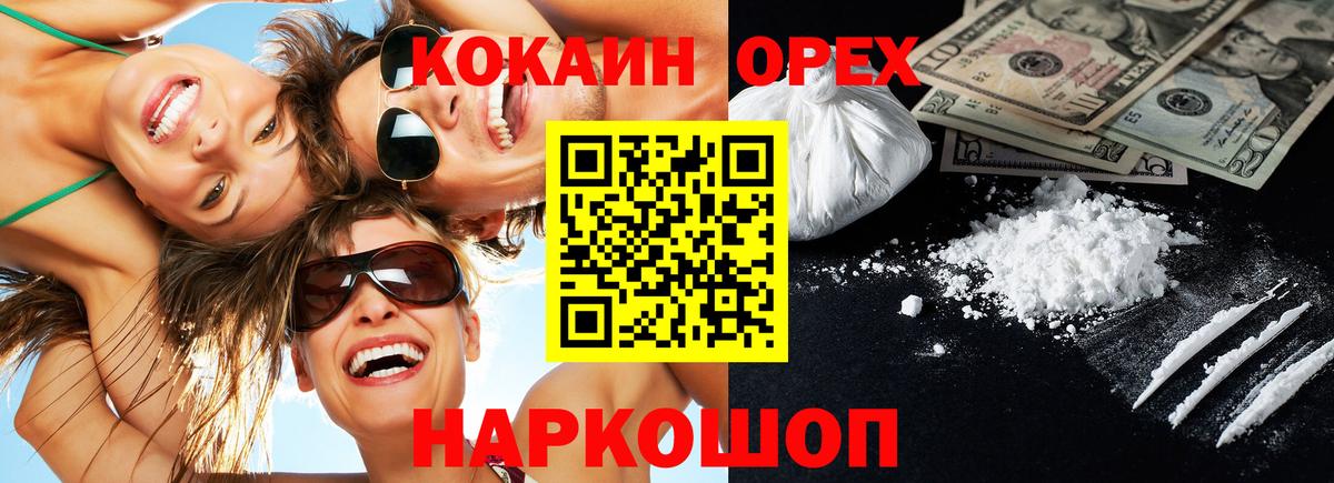 сколько стоит  КОКАИН FishScale  Кокаин Боливия  Вход с VPN  Лабинск 