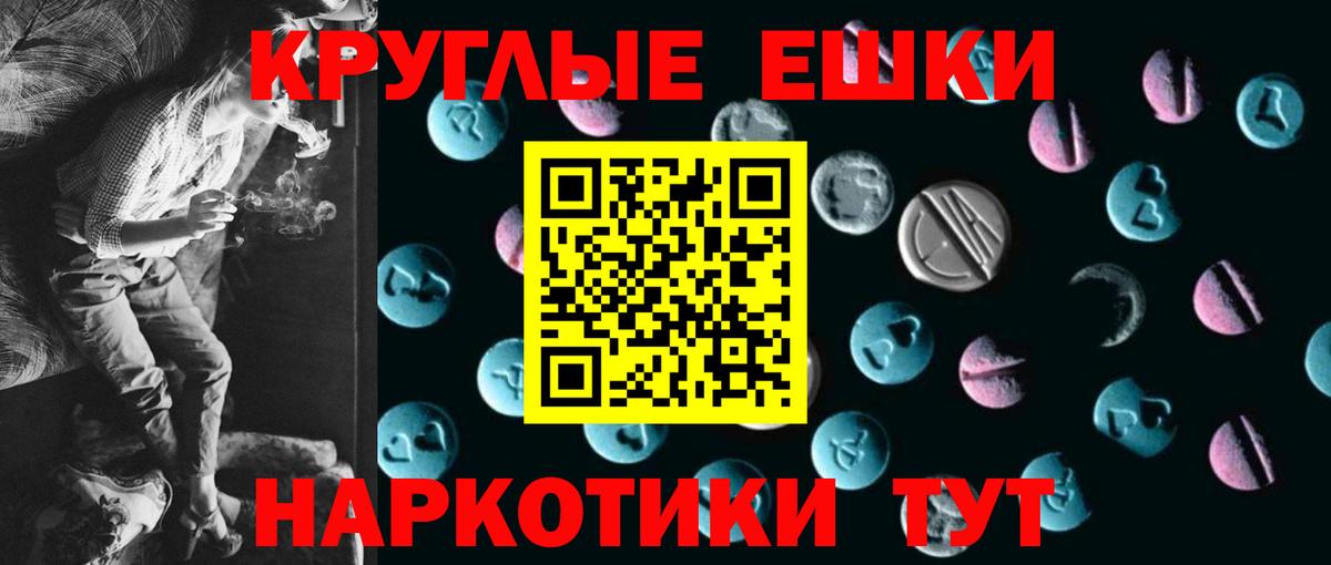 ЭКСТАЗИ  Вход с VPN  ЭКСТАЗИ диски  наркота  Экстази 99%  Лабинск 