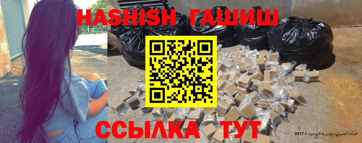 Лабинск  Гашиш AMNESIA HAZE  ГАШИШ  Гашиш гарик  Вход с VPN 