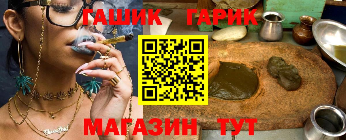 ГАШ убойный Лабинск