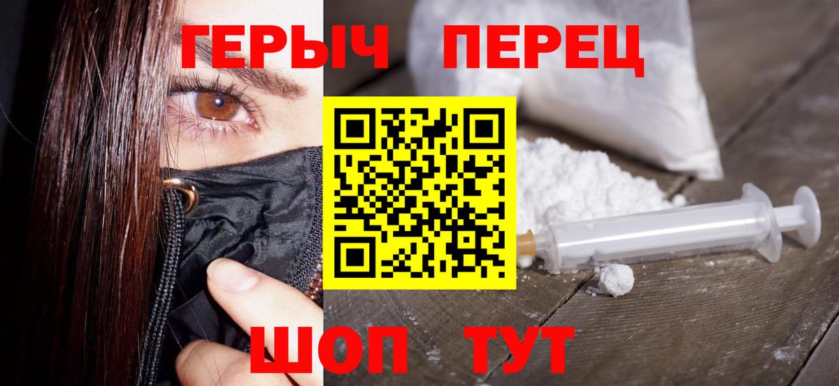Лабинск  Героин Heroin  Вход с VPN 