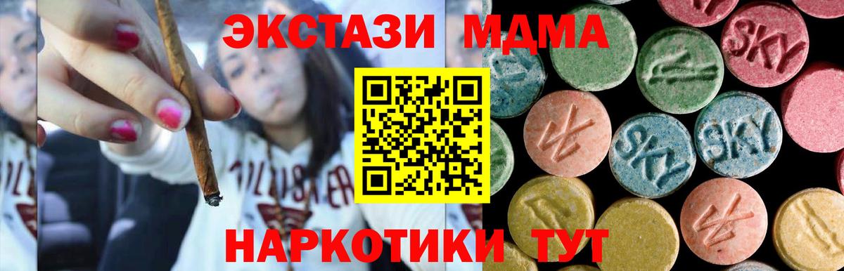 MDMA VHQ Лабинск