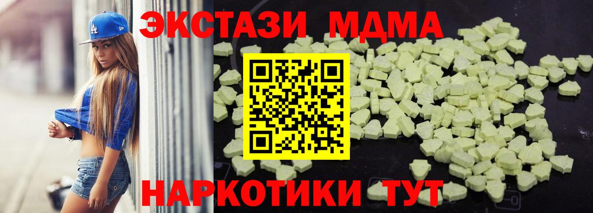 MDMA молли  MDMA VHQ  Вход с VPN  Лабинск 
