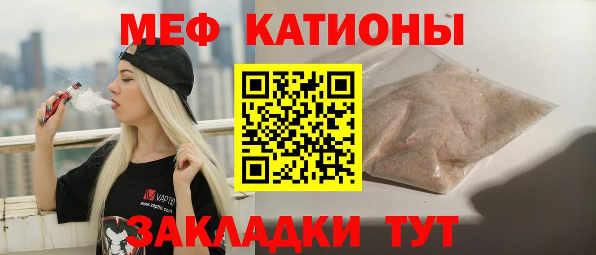 МЕФ  Лабинск