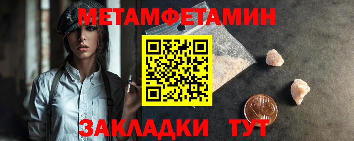 МЕТАМФЕТАМИН Декстрометамфетамин 99.9%  МЕТАМФЕТАМИН Декстрометамфетамин 99.9%  Вход с VPN  Лабинск 