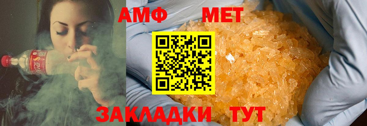 МЕТАМФЕТАМИН пудра Лабинск