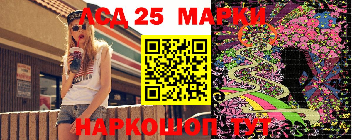 Лабинск  Марки NBOMe  Вход с VPN  Марки N-bome 1,5мг 