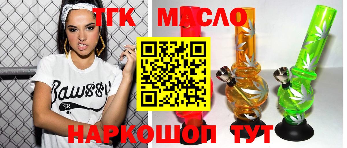 Дистиллят ТГК вейп Лабинск